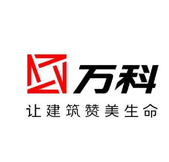 萬(wàn)科